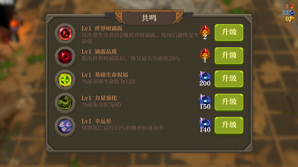 失乡骑士手游截图4