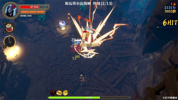 失乡骑士手游截图2