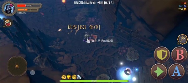 失乡骑士