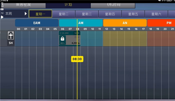 机场模拟器中文版截图3