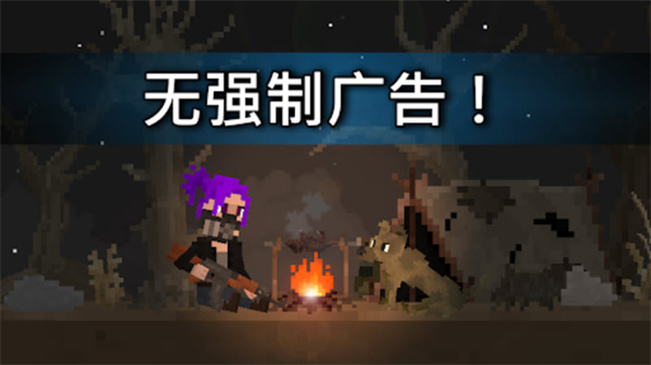 废土物语安卓版截图4