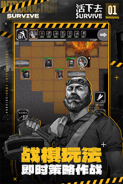 活下去中文版截图3