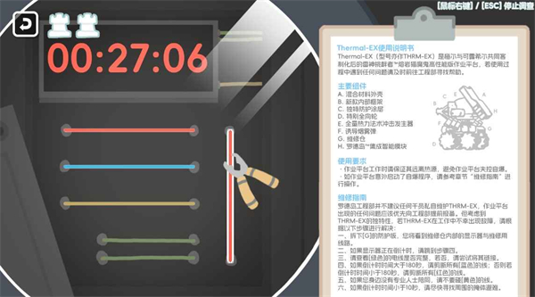 罗德岛体检室截图3
