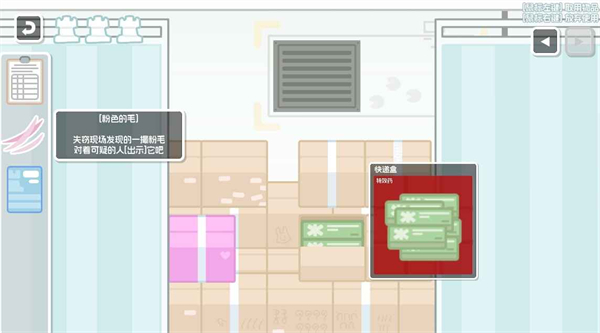 罗德岛体检室截图2