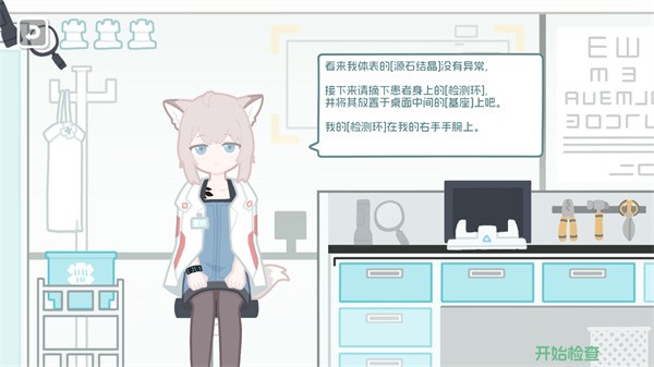 罗德岛体检室