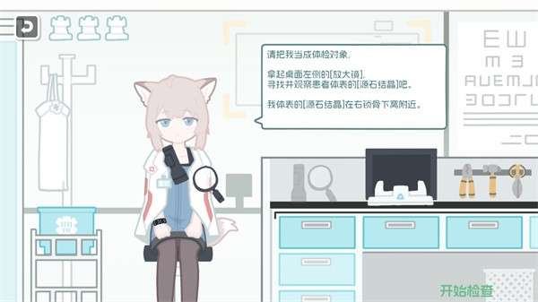罗德岛体检室
