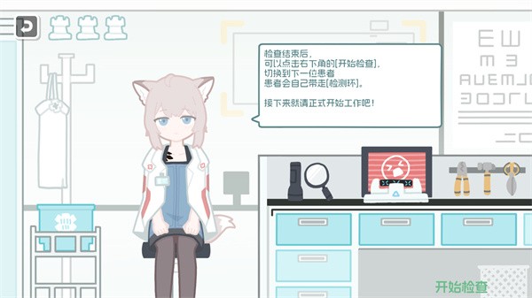 罗德岛体检室