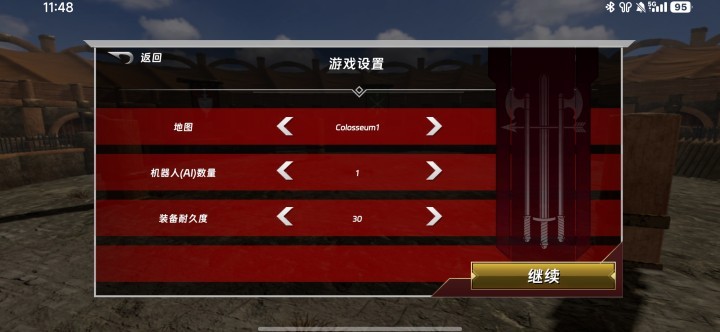 半剑手机版