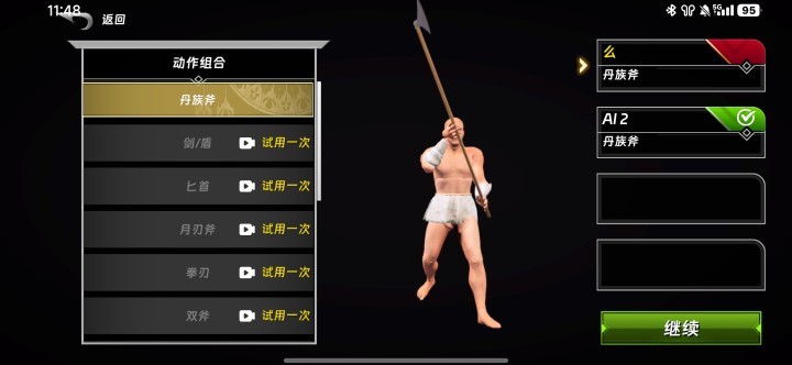 半剑手机版