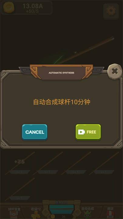 王者桌球中文版截图3