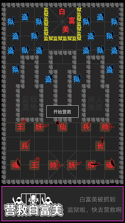 汉字攻防战截图4