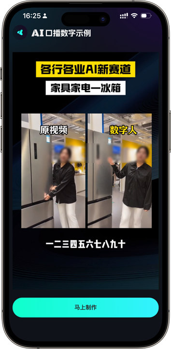 即灵ai手机版截图2