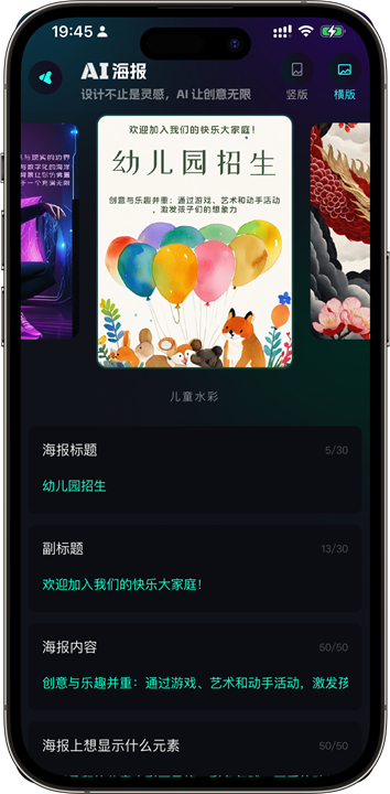 即灵ai手机版截图4