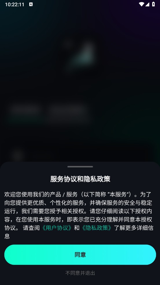 即灵ai手机版