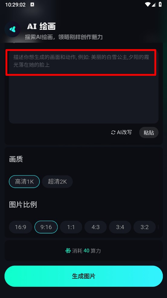 即灵ai手机版