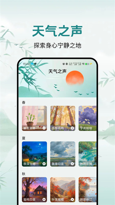 灵通天气预报截图1