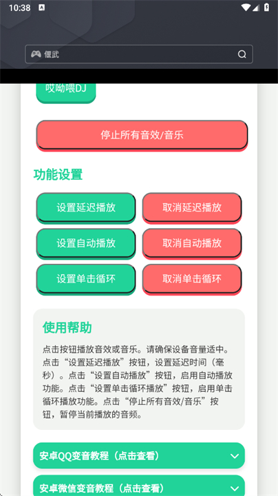 头牛语音盒截图2