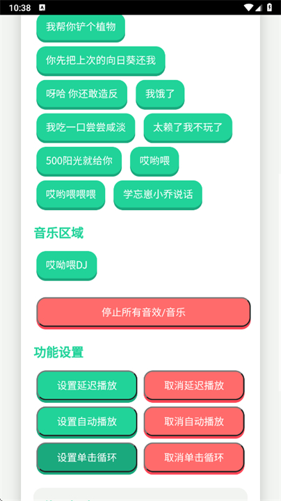 头牛语音盒截图3