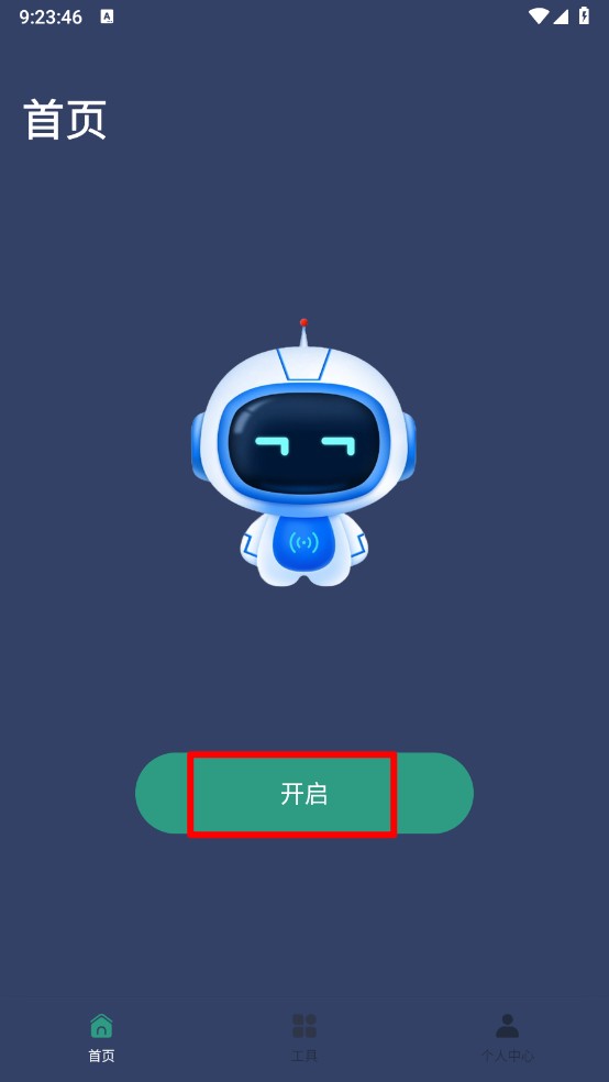 klick连点器