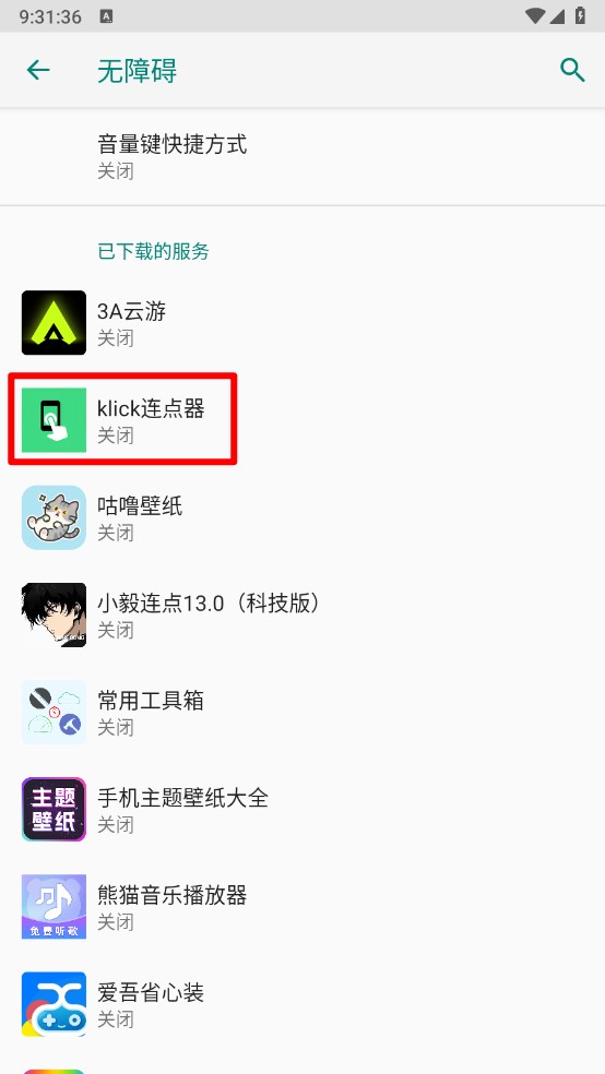 klick连点器