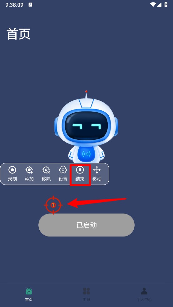 klick连点器