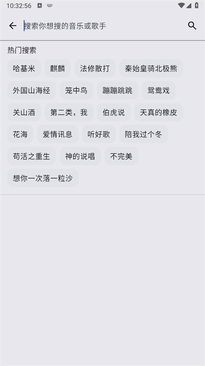 听点音乐播放器截图5