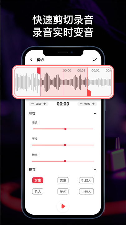 全能录音机手机截图4