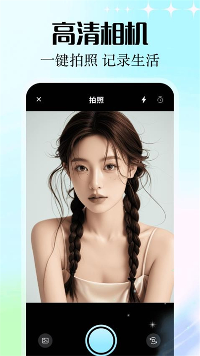 inzol相机截图1