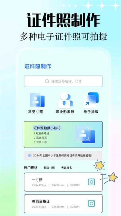 inzol相机截图2
