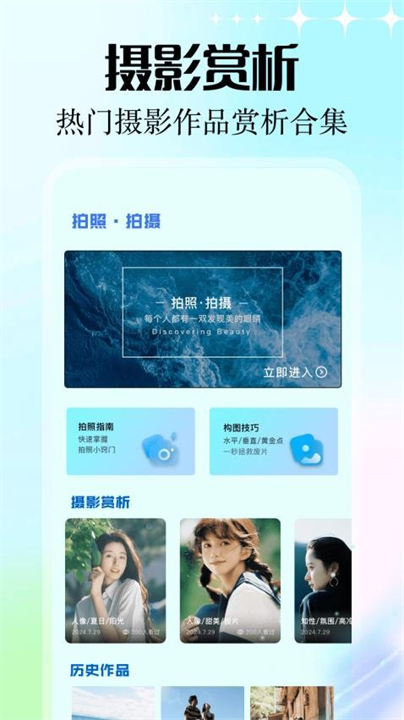 inzol相机截图4