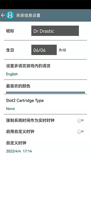 drastic模拟器pp