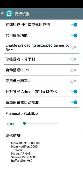 drastic模拟器pp