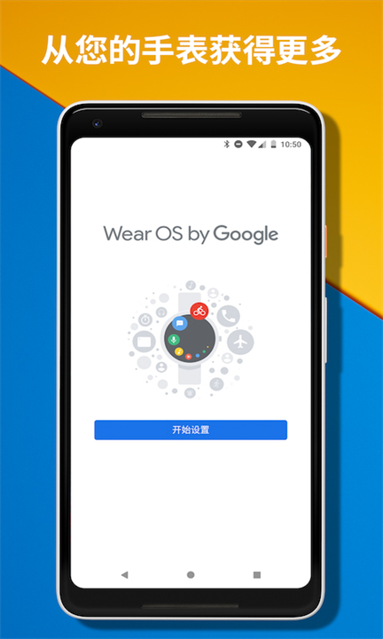 wearosbygoogle智能手表截图1
