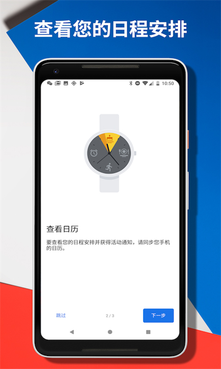 wearosbygoogle智能手表截图2