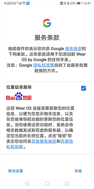 wearosbygoogle智能手表