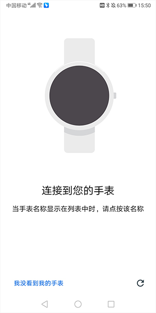 wearosbygoogle智能手表