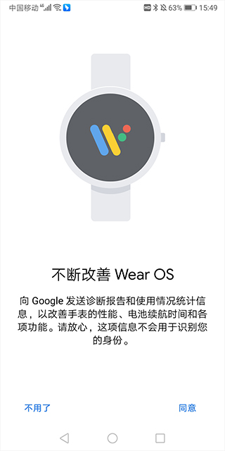 wearosbygoogle智能手表