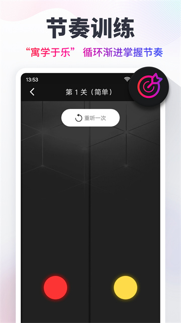 节拍器Cat截图3