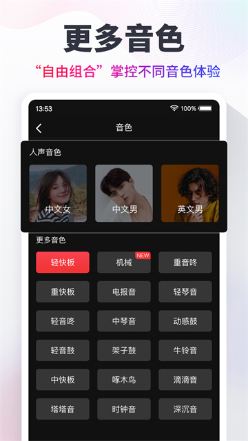 节拍器Cat截图2