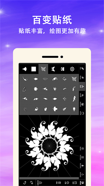 绘画曼达拉app截图3