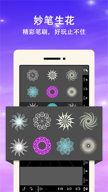 绘画曼达拉app截图4