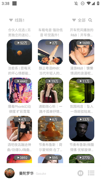 如意音乐播放器截图3
