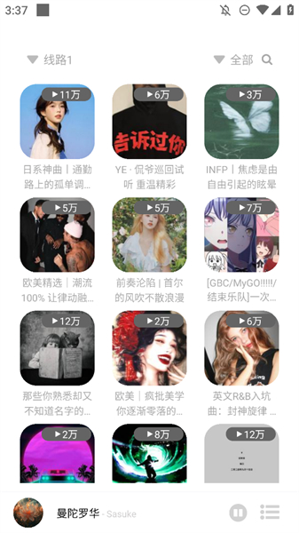 如意音乐播放器截图4