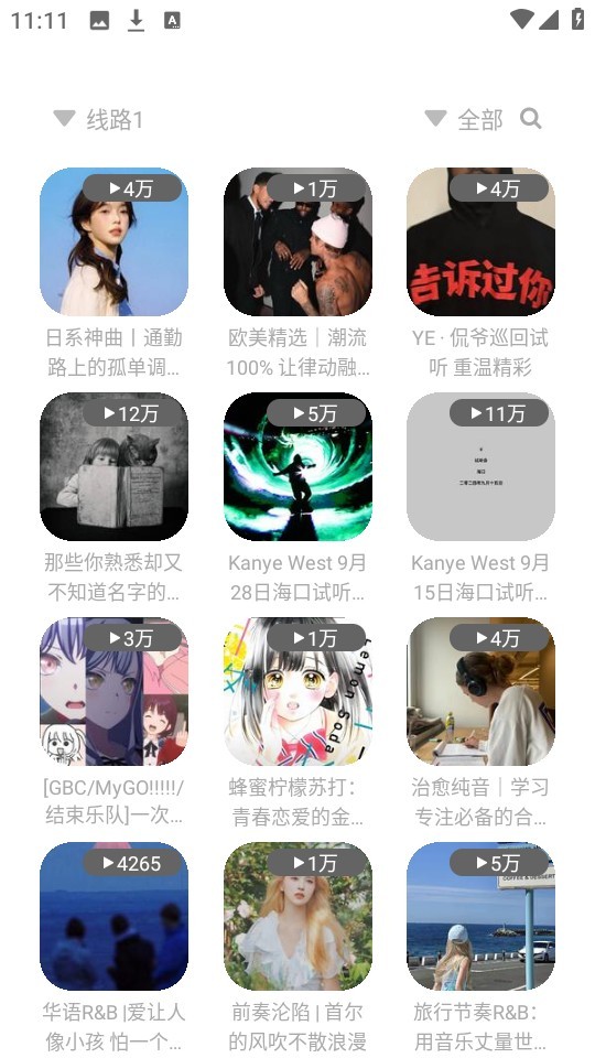 如意音乐播放器