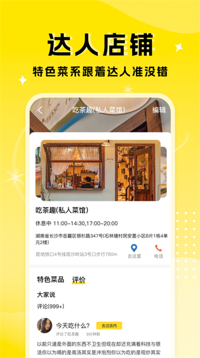 厨艺达人app截图4