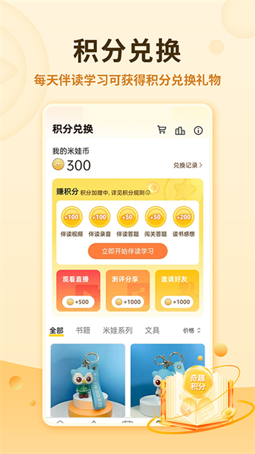 奇趣读书馆安卓版截图1