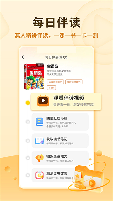 奇趣读书馆安卓版截图2