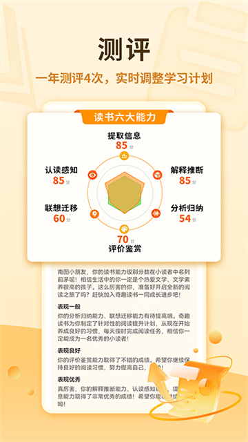 奇趣读书馆安卓版截图4