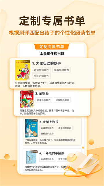 奇趣读书馆安卓版截图3