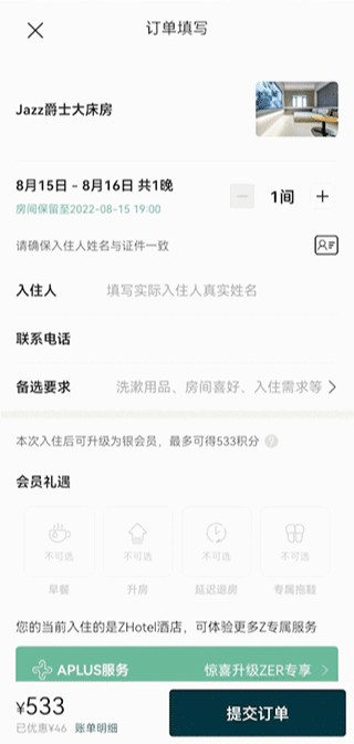 亚朵酒店订房app